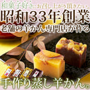 羊羹 ようかん 羊かん 小豆 芋 栗 抹茶栗 芋羊かん 芋羊羹 栗羊かん 栗羊羹 抹茶羊かん 抹茶羊羹 セット 国産 国内製造 食べ比べ お菓子 和 【納期E】【sm00010288】