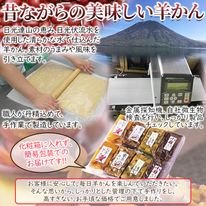 羊羹 ようかん 羊かん 小豆 芋 栗 抹茶栗 芋羊かん 芋羊羹 栗羊かん 栗羊羹 抹茶羊かん 抹茶羊羹 セット 国産 国内製造 食べ比べ お菓子 和 【納期E】【sm00010288】
