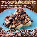 チョコクランチ 訳あり ミニ 小さい 一口サイズ ひとくち パフ チョコレート 大容量 保存料不使用 人工甘味料不使用 個包装 おやつ 洋菓子 【納期E】【sm00010415】