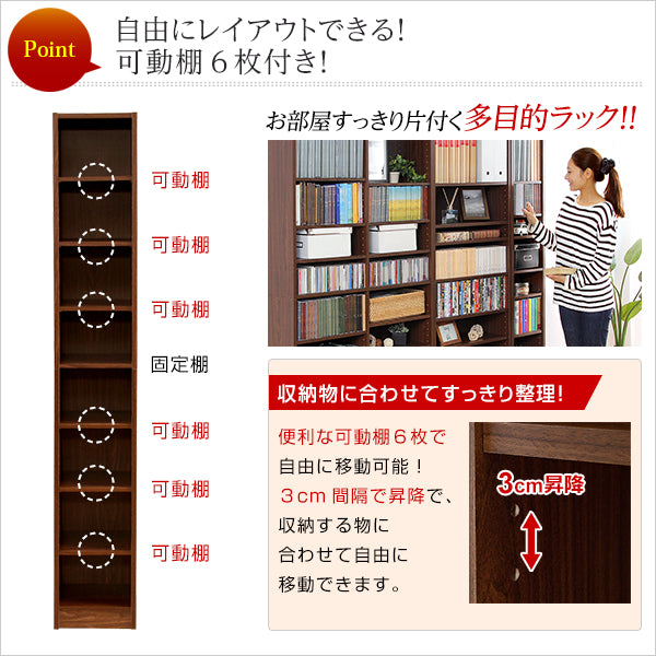 本棚 収納 ラック 棚 幅 30cm スリム 隙間 収納 すき間 リビング ダイニング 書斎 キッチン サニタリー 玄関 木目 北欧 多目的 書棚 本収納 収納棚 可動棚 棚板 【納期E】【szo-rt-1830】