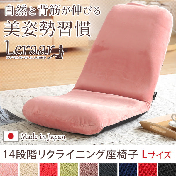 座椅子 コンパクト リクライニング 姿勢 小さめ 椅子の上 使える フラット 水平 角度調整 生地 メッシュ 起毛 緑 赤 ピンク 茶色 黒 ブラック 青 モールド成型 【納期E】【szo-sh-07-ler-l】