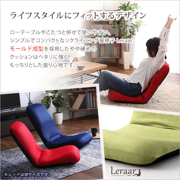 座椅子 コンパクト リクライニング 姿勢 小さめ 椅子の上 使える フラット 水平 角度調整 生地 メッシュ 起毛 緑 赤 ピンク 茶色 黒 ブラック 青 モールド成型 【納期E】【szo-sh-07-ler-l】