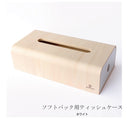 ティッシュケース 木製 おしゃれ インテリア 【納期A】【toh-15107】