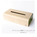 ティッシュケース 木製 おしゃれ インテリア 【納期A】【toh-15107】