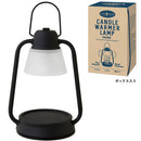 キャンドルウォーマー アロマキャンドル置き キャンドルホルダー キャンドルラック スタンド おしゃれ インテリア ランタン型 【納期A】【toh-295535】