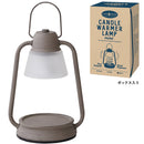 キャンドルウォーマー アロマキャンドル置き キャンドルホルダー キャンドルラック スタンド おしゃれ インテリア ランタン型 【納期A】【toh-295535】