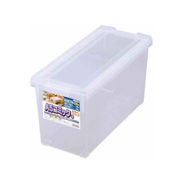 コミック本 26冊収納 ケース プラスチックケース 透明 A5 【納期A】【178444】