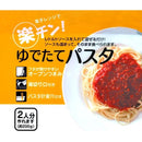 パスタ 調理器具 料理 電子レンジ対応 ゆでパスタ調理ケース 【納期A】【188461】