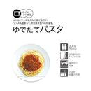パスタ 調理器具 料理 電子レンジ対応 ゆでパスタ調理ケース 【納期A】【188461】