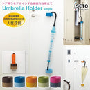 傘立て マグネット 磁石 1本用 シングル 傘たて 【納期A】【206394】