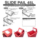 ゴミ箱 おしゃれ 45リットル 蓋付き スリム 北欧 安い 小型 【納期A】【217538】