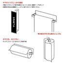 キッチンペーパーラック マグネット式 キッチンペーパーホルダー 磁石式 山崎実業 【納期A】【217890】