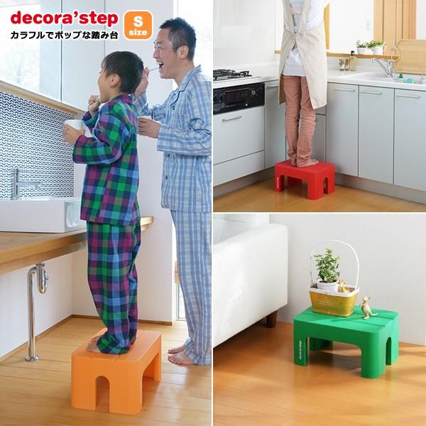 ステップ台 子供 踏み台 昇降 おしゃれ かわいい 玄関 小さい Sサイズ 【納期A】【220696】