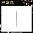 柳宗理 カニフォーク 蟹の身取り カラトリー カトラリー 食器 【納期A】【231300】