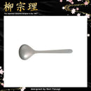 柳宗理 スープスプーン カラトリー カトラリー 食器 【納期A】【231315】