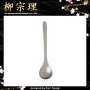 柳宗理 ティースプーン カラトリー カトラリー 食器 【納期A】【231317】
