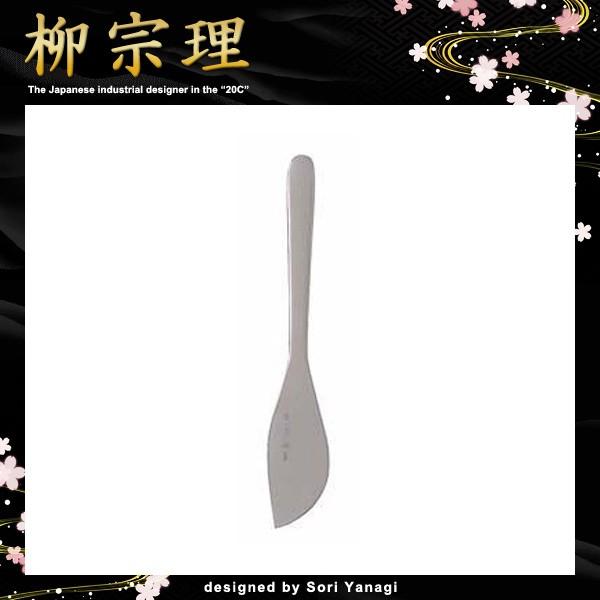 柳宗理 バターナイフ カラトリー カトラリー 食器 【納期A】【231330】