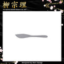 柳宗理 フィッシュナイフ カラトリー カトラリー 食器 【納期A】【231332】