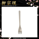 柳宗理 フィッシュフォーク カラトリー カトラリー 食器 【納期A】【231333】