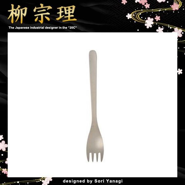 柳宗理 フィッシュフォーク カラトリー カトラリー 食器 【納期A】【231333】