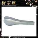 柳宗理 トング ステンレス 【納期A】【231345】