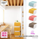 収納ボックス 蓋付き 収納ケース 積み重ね フラップ扉 【納期A】【235022】