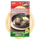 なべ敷き 木製 プレート 丸型グリルパン20cm用 【納期A】【246607】