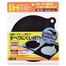 シリコン製マット 22cm IHマット 滑りにくい キッチンヒーター 焦げ防止 傷防止 【納期A】【246617】