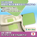 滑り止めシート お風呂場 マット 湯船 洗い場 介護用品 安心 浴室 浴槽内 安全 転倒防止 子ども 子供 日本製 すべり止めマット 808674 【納期A】【808674-s】