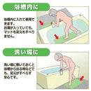 滑り止めシート お風呂場 マット 湯船 洗い場 介護用品 安心 浴室 浴槽内 安全 転倒防止 子ども 子供 日本製 すべり止めマット 808674 【納期A】【808674-s】