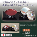 お給仕セット 仏具 湯飲み 湯呑み 蓋 茶托 菓子台 お盆 トレー トレイ すべり止め 滑り止め 仏事 法事 寺 おもてなし 食器 有田焼 日本製 【納期A】【809643】
