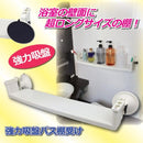 浴室 ラック 壁面 収納棚 バスルーム 強力 吸盤 【納期A】【809774】