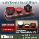 仏膳 5点セット 仏膳 仏具 膳 飯碗 汁椀 高月 箸 お供え物 お盆 命日 金梨地 山中塗り 【納期A】【809838】