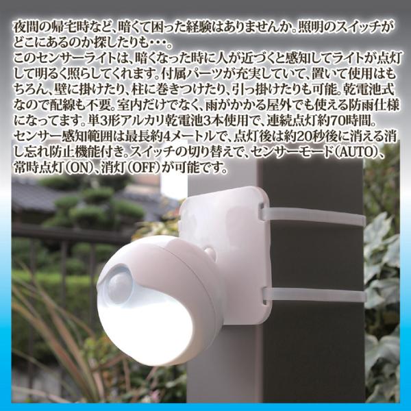 センサーライト 防雨 防水 屋外用 自動感知 点灯 消灯 三脚 LEDライト 照明 玄関 軒先 人感センサー 取り付け簡単 三脚 屋内 庭 ガレージ 【納期A】【809994】