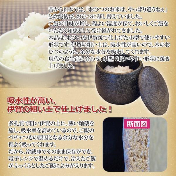 おひつ 陶器 伊賀焼 お櫃 電子レンジ対応 日本製 ミニ 1.5合 1合半 べたつかない 国産 【納期A】【810212】