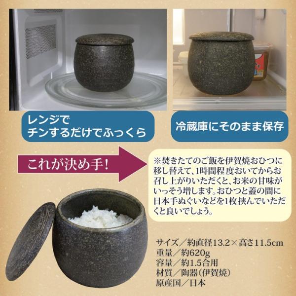 おひつ 陶器 伊賀焼 お櫃 電子レンジ対応 日本製 ミニ 1.5合 1合半 べたつかない 国産 【納期A】【810212】