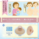 乳首 吸出 吸引 チェリートップ3 陥没乳首 乳首ケア 授乳の悩み 【納期A】【810301】