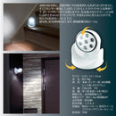 センサーライト 電池式 玄関照明 自動点灯 感知 LED 玄関灯 【納期A】【810308】