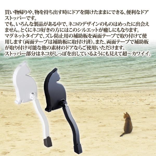 ドアストッパー 猫型 ねこ 猫 ネコ おしゃれ マグネット ゴム 室内 強力 玄関扉 止め かわいい 白 黒 ホワイト ブラック 折り畳み 戸当り 換気 ドア止め金具 【納期A】【810689】