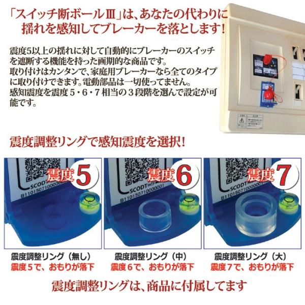 通電火災 防止 対策 防災 地震対策 二次災害 被害 ブレーカー 落とす 切る 遮断 電源遮断器 断線 発熱 発火 火事 防ぐ 安心 復旧 簡単 【納期A】【810828】