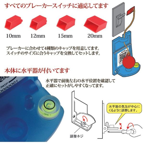 通電火災 防止 対策 防災 地震対策 二次災害 被害 ブレーカー 落とす 切る 遮断 電源遮断器 断線 発熱 発火 火事 防ぐ 安心 復旧 簡単 【納期A】【810828】