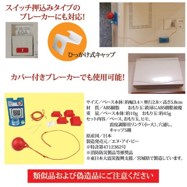 通電火災 防止 対策 防災 地震対策 二次災害 被害 ブレーカー 落とす 切る 遮断 電源遮断器 断線 発熱 発火 火事 防ぐ 安心 復旧 簡単 【納期A】【810828】