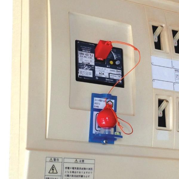 通電火災 防止 対策 防災 地震対策 二次災害 被害 ブレーカー 落とす 切る 遮断 電源遮断器 断線 発熱 発火 火事 防ぐ 安心 復旧 簡単 【納期A】【810828】