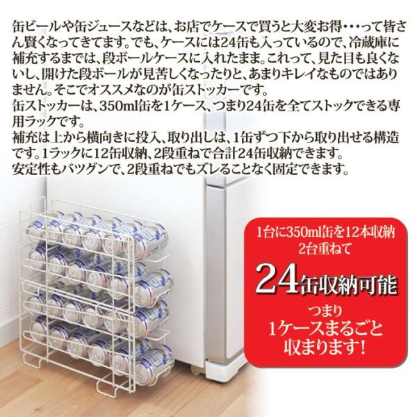 収納ラック ドリンクホルダー 飲み物 缶ストッカー 収納 置き場 缶ジュース 缶ビール 350ml 専用 補充 棚 省スペース コンパクト 日本製 【納期A】【870345】