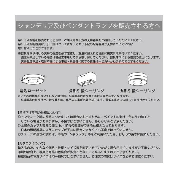 LED電球対応 ６灯シャンデリア