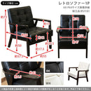 ソファ 一人掛け ブラック 黒 ホワイト 白 1人掛け シンプル おしゃれ PVC レザー 合成 革 ひじ掛け 肘付き レトロ モダン インテリア 【納期B】【axp64bk】