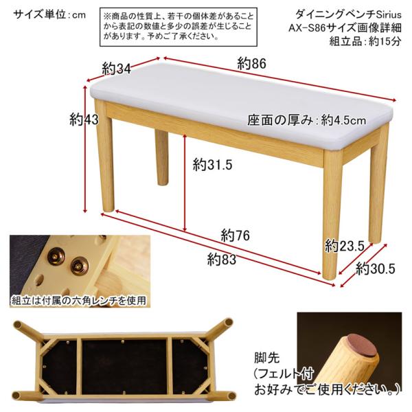 ダイニングベンチ 北欧 白 ホワイト レザー おしゃれ 椅子 室内用 ベンチ チェアー ナチュラル カフェ風 カントリー 家具 【納期B】【axs86】