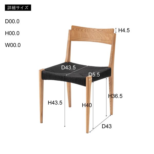 ダイニングチェア 椅子 おしゃれ 完成品 1脚 単品 デザイン 北欧 ナチュラル カフェ風 座面 背もたれ 肘掛けなし シンプル 木製 座面 黒 ブラック アメリカン 【納期A】【azm-ace-77】