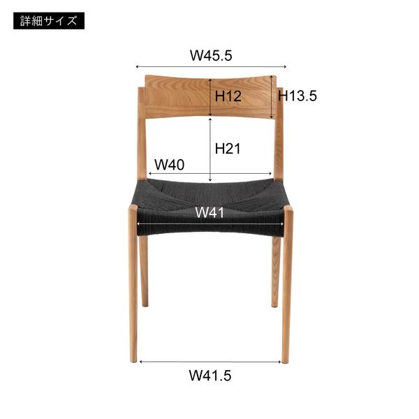 ダイニングチェア 椅子 おしゃれ 完成品 1脚 単品 デザイン 北欧 ナチュラル カフェ風 座面 背もたれ 肘掛けなし シンプル 木製 座面 黒 ブラック アメリカン 【納期A】【azm-ace-77】