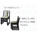 法事チェア 椅子 重ねられる スタッキング 冠婚葬祭 和風 和食料理店 懐石 割烹 寺 神社 【納期A】【azm-bc-235】